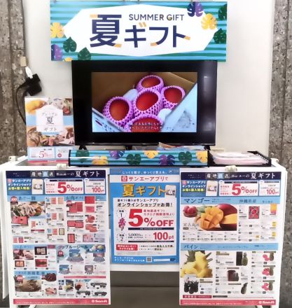 産直ギフト受付始まっています！