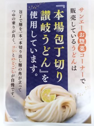 「ぶっかけきつねうどん」始めました♪