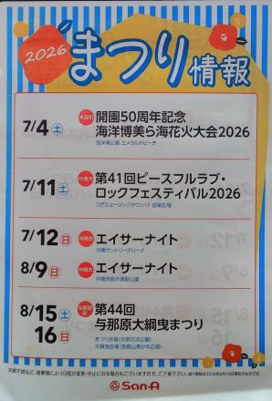 浴衣・甚平コレクション♪