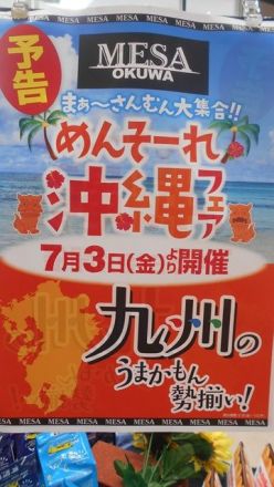 新商品「黒毛和牛タコスメンチカツバーガー」販売中！！_
