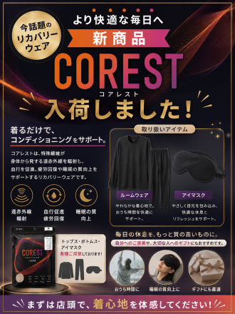 2階肌着売場より新商品入荷のお知らせです！