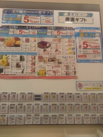 御中元ギフト承っております！