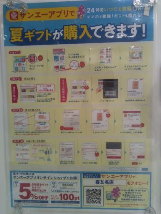 御中元ギフト承っております！