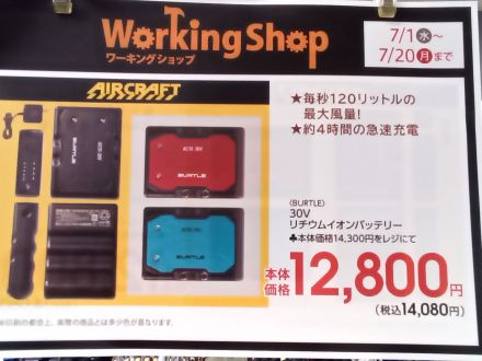 ワーキング特集＼(^_^)／
