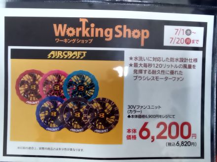 ワーキング特集＼(^_^)／