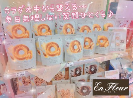 黒瀬のコレ！『ベーグルチップス』！