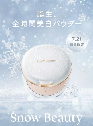 資生堂からお知らせ