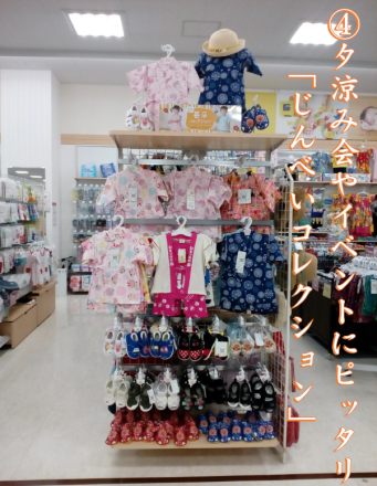 夏を彩る、とっておきの浴衣