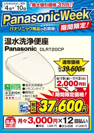【リフォーム大商談会】開催中！