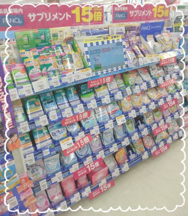 まとめ買いのチャンス！ファンケルサプリメント15倍セールのお知らせ！