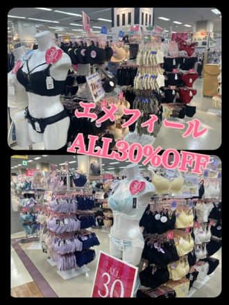 【肌着売場】エメフィールセレクトショップお買得情報！！