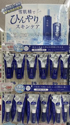 夏本番！！冷やし雪肌精でひんやりスキンケア♪