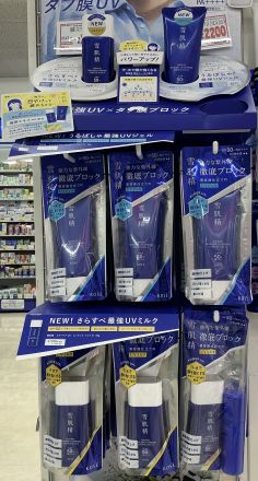 夏本番！！冷やし雪肌精でひんやりスキンケア♪