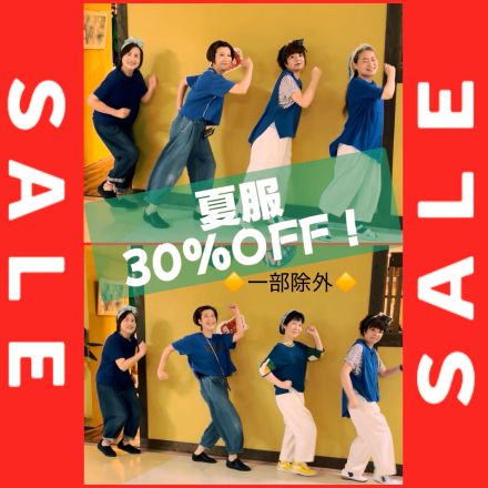 ジグソーのサマーセールスタート！！