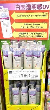 ★光老化を防ぐ、毎日の新習慣に★