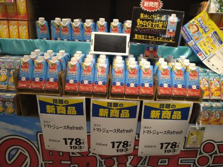 カゴメの新商品〜♪