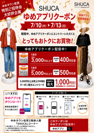 2階直営婦人服売場内SHUCAコーナー