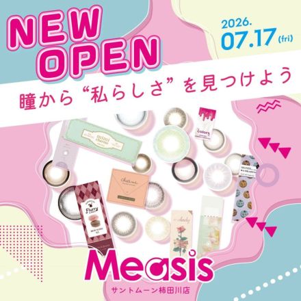 ＼7/17／Measisサントムーン柿田川店OPEN！カラコンMAX20％OFFは8/2まで♪