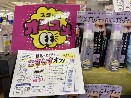 オススメ商品のお知らせ