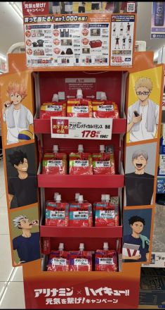 『ハイキュー！！』ファンの皆様必見！_