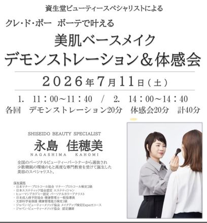 資生堂よりお知らせ