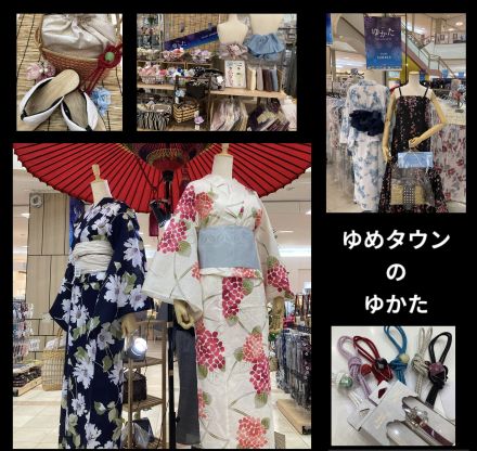 １Fウエストコート催事場　【浴衣＆水着】催事のご案内です！！