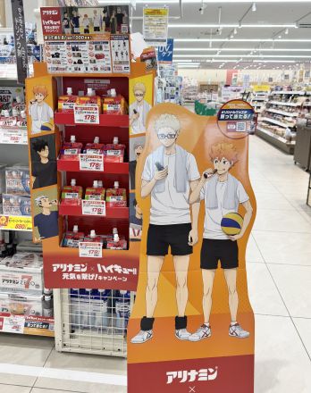 アリナミン×ハイキュー！オークワ 中津川中村店_