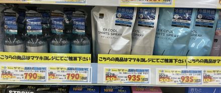 マツモトキヨシから冷感シャツスプレー登場！
