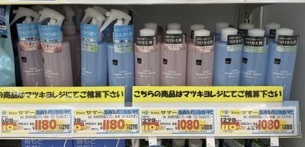 マツモトキヨシから冷感シャツスプレー登場！