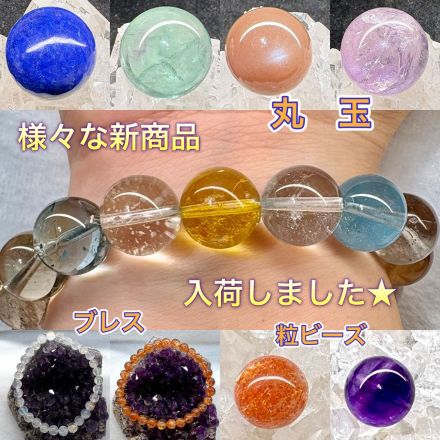 鶴の石　新商品入荷いたしました