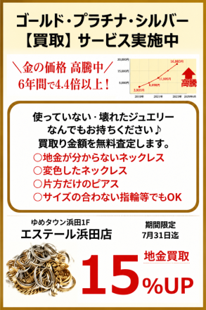 エステール浜田店よりお知らせ