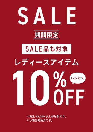 東京シャツよりセールのお知らせ