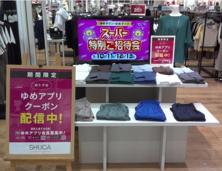 アプリクーポン配信中♪