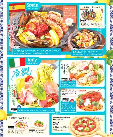 地中海フェア♪