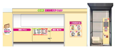 お知らせ：7/13（月）〜17（金）エコステ休止中