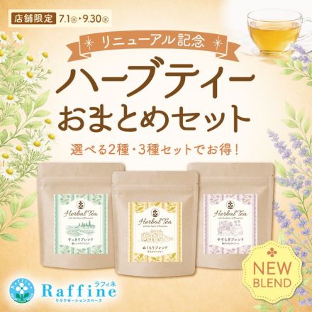 1F　ラフィネよりお知らせ☆彡