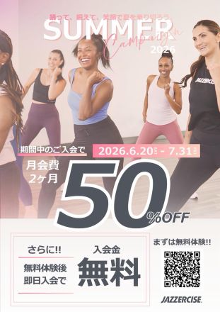 ジャザサイズよりお知らせ！