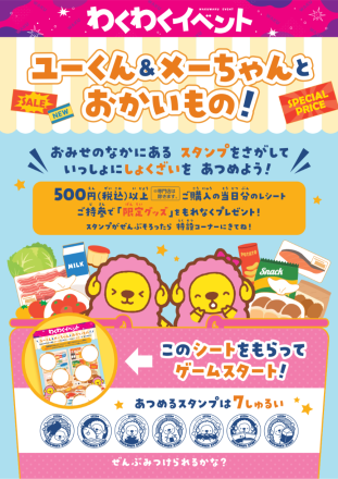 わくわくイベントのご案内♪