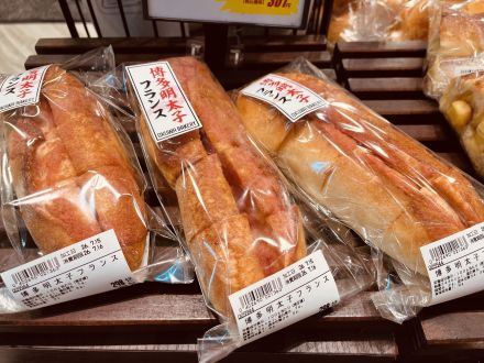 【今週のおすすめ品】博多明太子を贅沢に使用！『博多明太子フランス』が今だけ特別価格！_