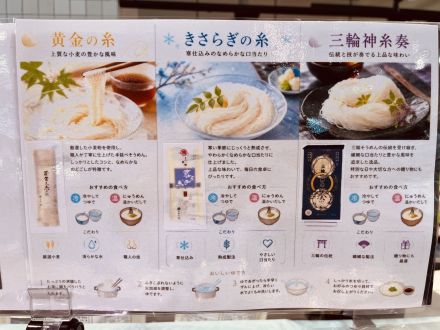 【今日は、涼やかに。】夏の食卓を彩る、こだわり手延べそうめんがズラリ！_