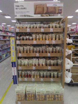 無印良品取り扱い開始しました！！