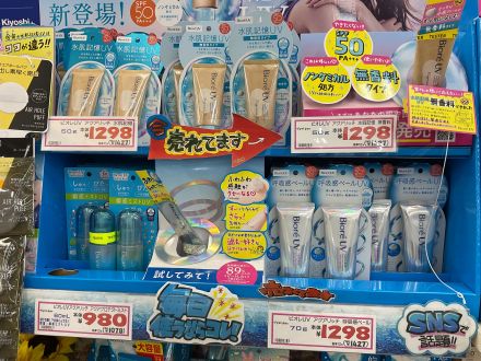 マツキヨアプリガチャのお知らせ♪