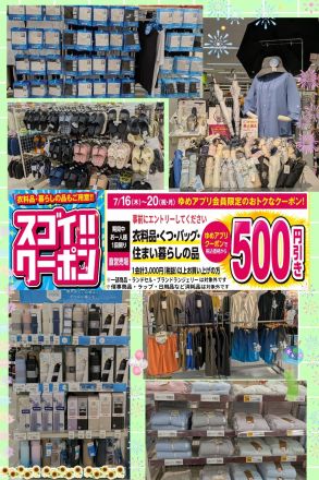 スゴイ!!アプリクーポン、おトクです(^o^)