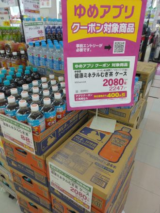 ごくごく飲みましょう
