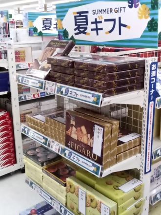 お中元ギフト開催中！！
