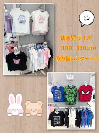 ☆ゆめキッズよりお知らせ☆