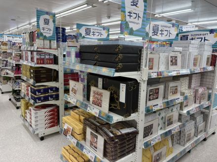 夏ギフト展開中です！