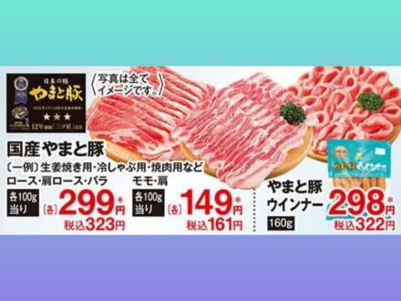【精肉】九州・沖縄フェア開催中♪