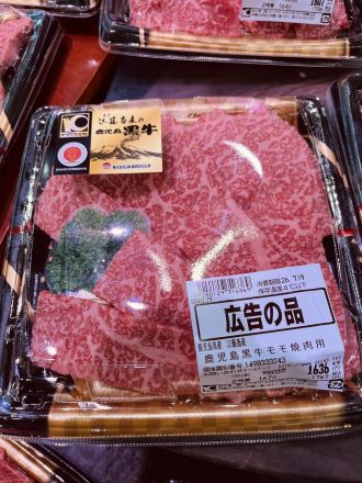 【広告の品】今夜は贅沢に焼肉！日本一に輝いた最高峰ブランド『鹿児島黒牛』が大特価！_