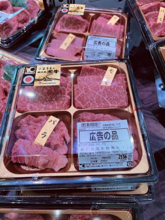 【広告の品】今夜は贅沢に焼肉！日本一に輝いた最高峰ブランド『鹿児島黒牛』が大特価！_